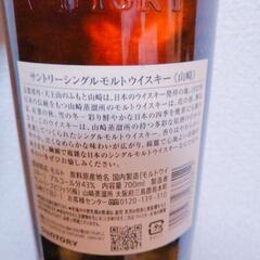 【新品未開封】
山崎　700ml×5本セット　サントリー