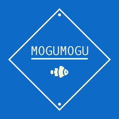 社会人ダイビングサークル″MOGUMOGU″メンバー募集！