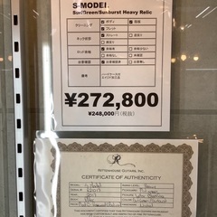 リッテンハウスギター　ヘビーレリック　ストラトキャスター　マルチレイヤー