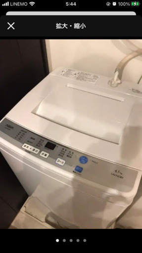 【12月末】 AQUA AQW-S45D(W)　洗濯機
