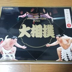 🌺大相撲2021カレンダー🌺お譲りします❗