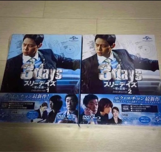 スリーデイズ 韓国ドラマBlu-ray DVD-BOX fissurefondationsolution.ca