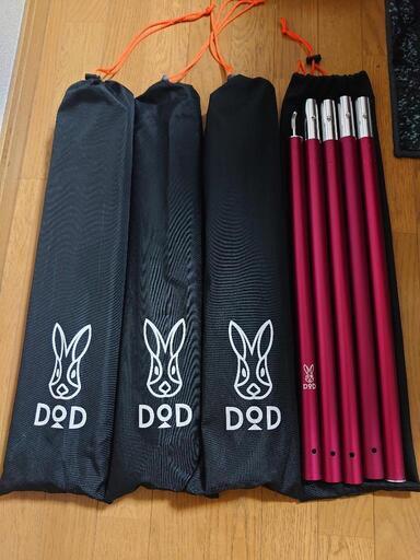 キャンプ✨キャンプ用品✨DOD✨dod✨ﾋﾞｯｸﾀｰﾌﾟﾎﾟｰﾙ ✨4本セット