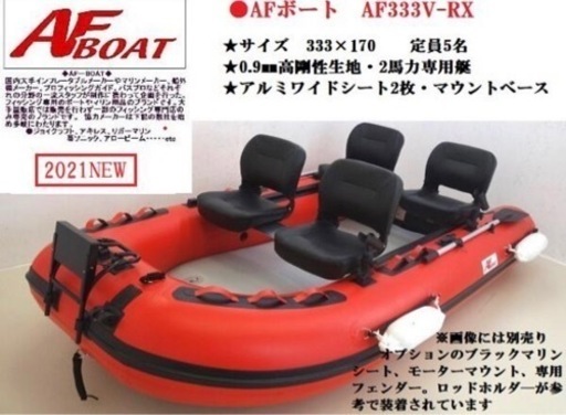 二馬力ゴムボート売ります。 【公式通販】