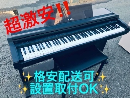 ET786番⭐️KAWAI電子ピアノ⭐️