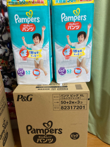 パンパース  ビッグ　260枚！