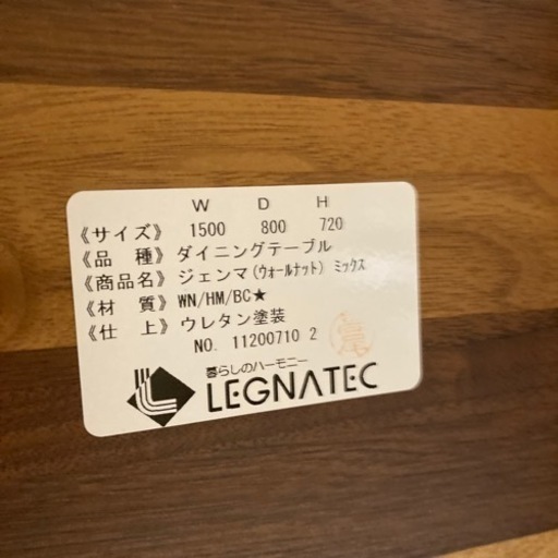 LEGNATECダイニング5点セット入荷！