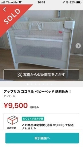 ベビーベッド