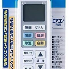 お値下げ  エアコンリモコン　朝日電器製 ELPA　RC-22A...