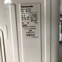 Panasonic パナソニック　2.2kwエアコン　CS-J224C-W 2014年製  - 家電