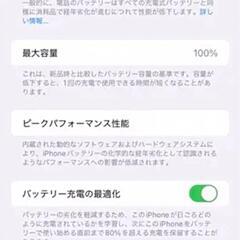 新品同様 おまけ付 apple iPhone12ProMAX 100％ 512G