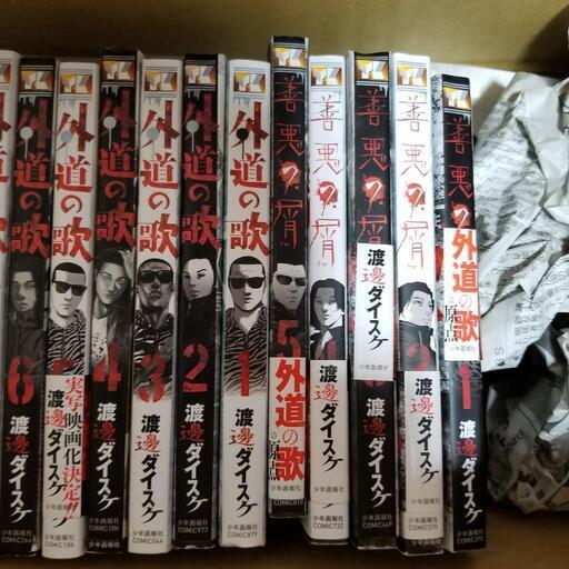 善悪の屑