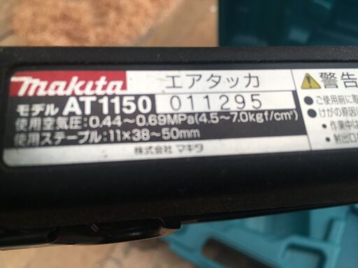 代理出品 マキタ エアタッカーAT1150 フローリング 管か10