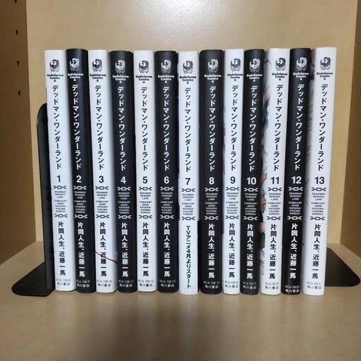 デッドマン ワンダーランド1 13巻 片岡人生論 近藤一馬 まあや プロフ必読 堺の本 Cd Dvdの中古あげます 譲ります ジモティーで不用品の処分