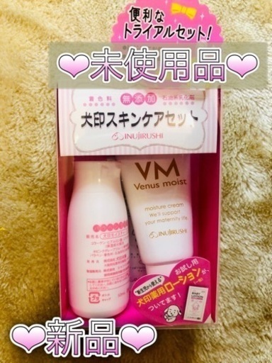 日曜割引 出産後 マタニティグッズ ケアクリーム おしり拭き ミルクキューブ ヤッターマン 吹田の生活雑貨の中古あげます 譲ります ジモティーで不用品の処分 日曜割引 出産後 マタニティグッズ ケアクリーム おしり拭き ミルクキューブ ヤッターマン 吹田の生活雑貨の中古あげます 譲ります ジモティーで不用品の処分