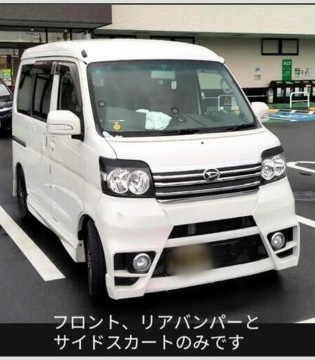アトレーワゴン用カスタムパーツ msb.az