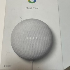 GoogleNESTminiの中古が安い！激安で譲ります・無料であげます｜ジモティー