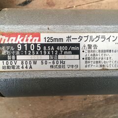 代理出品 マキタ ポータブルグラインダー9105 管か13