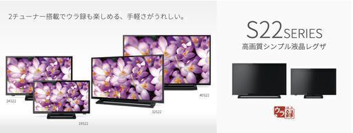 テレビ REGZA 32型 中古 8500円