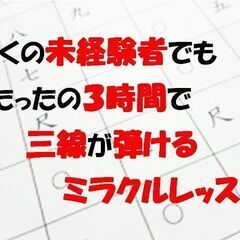 大阪市淀川区にて1月開催！280名以上の全くの未経験者がたったの...