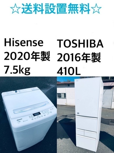 ★送料・設置無料★  7.5kg大型家電セット☆冷蔵庫・洗濯機 2点セット✨