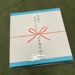 《新品未使用》フォトアルバム メッセージカード付き