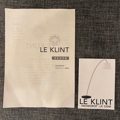 【売約済み】LE KLINT レ・クリント　2020年購入　フロア照明 SNOWDROP FLOOR スノードロップ　320M  フロアライト　デンマーク　北欧　モダン　間接照明　レクリント　ヤマギワ　yamagiwa キャンデックス　正規品　  LED照明　LED電球　付き　取り扱い説明書　付き　美品　カール・ハンセン　フットスイッチ　ルイスポールセン 