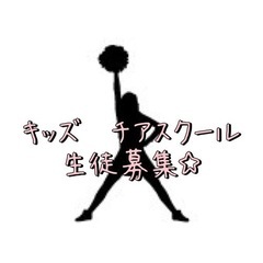 “元保育士が教える!!” チアダンススクール　開講!!