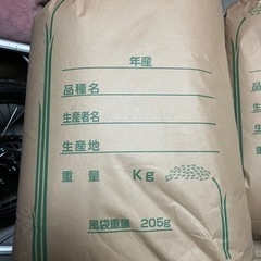 令和３年産　お米　ひのひかり玄米30kg