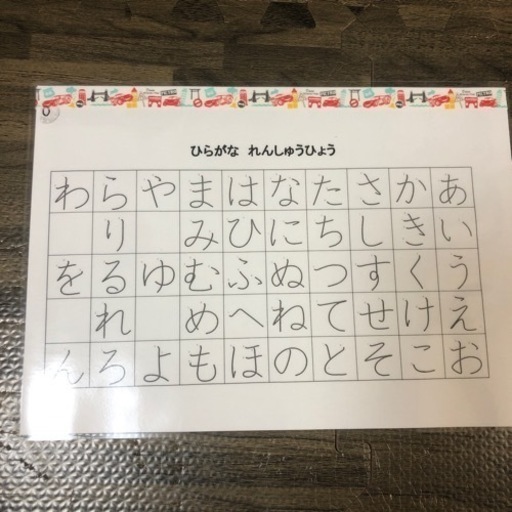 来春一年生ひらがな カタカナ練習 せんきち 市立病院前のその他の中古あげます 譲ります ジモティーで不用品の処分