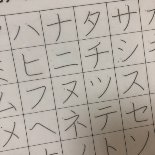 来春一年生ひらがな カタカナ練習 せんきち 市立病院前のその他の中古あげます 譲ります ジモティーで不用品の処分