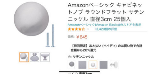 扉 引出しの取手ノブ12 個 ナキー 御影のその他の中古あげます 譲ります ジモティーで不用品の処分