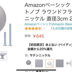 扉 引出しの取手ノブ12 個 ナキー 御影のその他の中古あげます 譲ります ジモティーで不用品の処分
