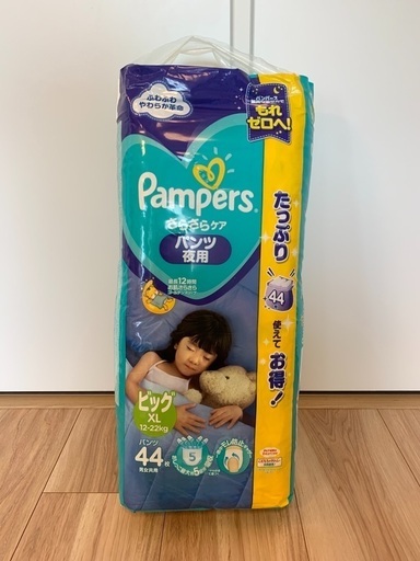 新品 ビッグxl パンパースパンツ夜用 三輪ベビーカー 武蔵新田のベビー用品 おむつ トイレ用品 の中古あげます 譲ります ジモティーで不用品の処分