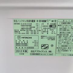 HITACHI　冷凍冷蔵庫　真空チルド　475L