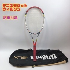 テニスラケット　ウィルソン　【i1-1212】