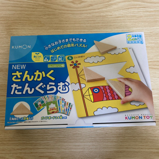 美品 くもんnew さんかくたんぐらむパズル知育公文三角タングラム ミッフィー 船町の生活雑貨の中古あげます 譲ります ジモティーで不用品の処分