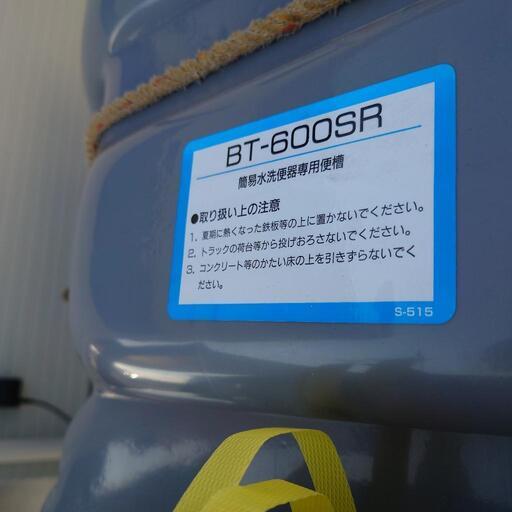 INAX BT-600SR 浄化槽 便槽 簡易トイレ用