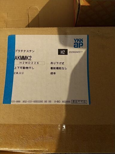 天井吊り下げ式物干し。新品。現金でお願いします。