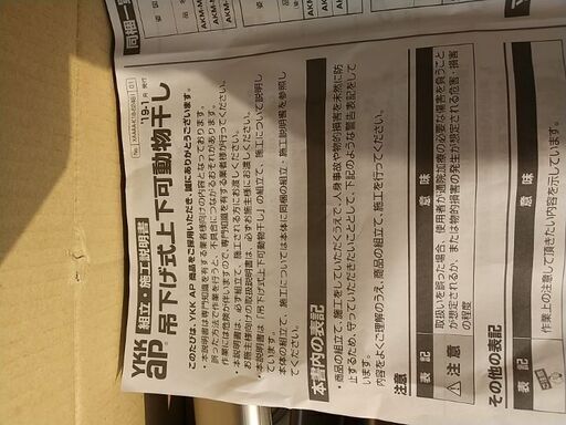 天井吊り下げ式物干し。新品。現金でお願いします。
