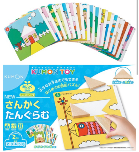 美品 くもんnew さんかくたんぐらむパズル知育公文三角タングラム ミッフィー 船町の生活雑貨の中古あげます 譲ります ジモティーで不用品の処分