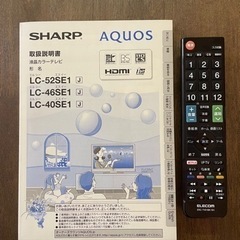 値下げ】美品 シャープ AQUOS アクオス 52型 液晶テレビ