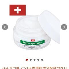 【新品未使用】定価4900円ユーアップスキンホワイトニングクリーム