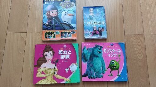 ディズニー 絵本4冊 ニモのパズル美女と野獣モンスターズインクソフィアアナと雪の女王 てりー 町田の絵本の中古あげます 譲ります ジモティーで不用品の処分