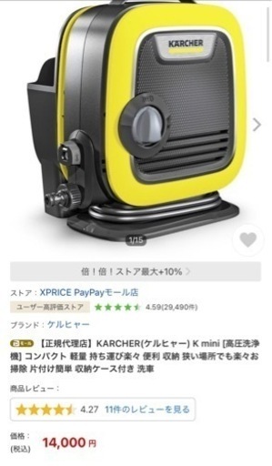 ケルヒャー 高圧洗浄器 K MINI 1.600-050.0 洗車 掃除