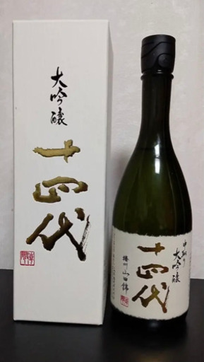 【十四代】大吟醸　中取り