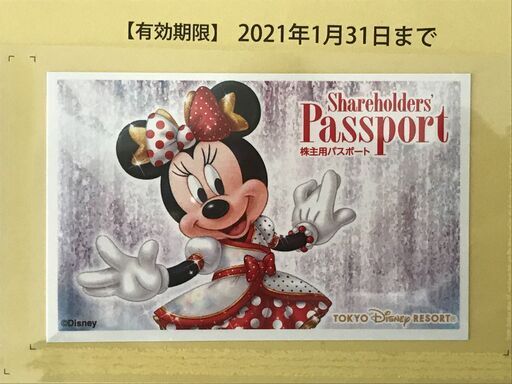 期限切れ 東京ディズニーランド株主優待チケット 未使用 Yyry 国母のその他の中古あげます 譲ります ジモティーで不用品の処分