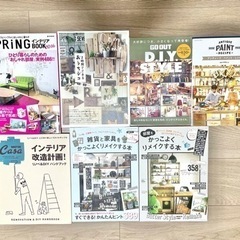 DIY 雑誌 7冊セット 総額7500円相当