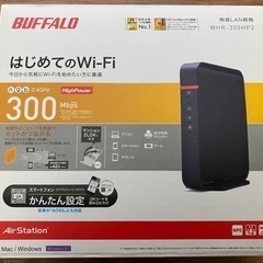 BUFFALO はじめてのWi-Fi 簡単設定