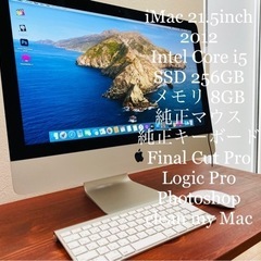 ⑥Apple iMac 21.5 Late 2012 SSD 2...